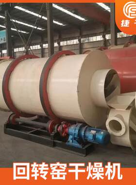 连续式煅烧回转窑转絮 凝剂氧化铝卧式窑小型 NQQ污泥建筑陶粒回