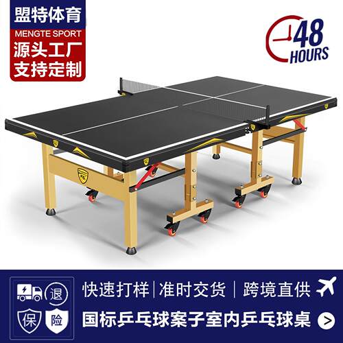 室内折叠移动带轮乒乓球台球馆家用新款比赛训练标准乒乓球桌