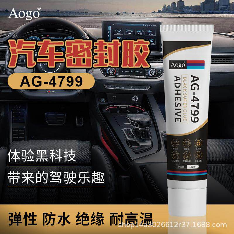 橡胶胶水专用粘塑料修补胶补胎汽车密封橡胶条破损划伤修复胶黑色