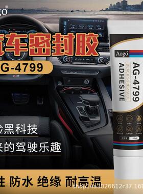 橡胶胶水专用粘塑料修补胶补胎汽车密封橡胶条破损划伤修复胶黑色
