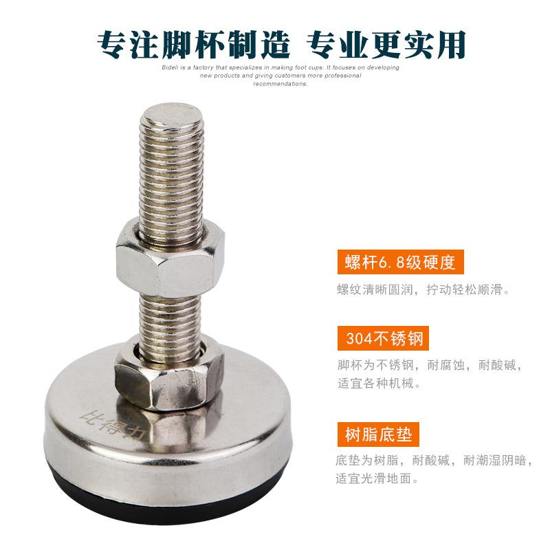 机械脚杯树脂底垫脚蹄工业机柜支撑脚减震可调节不锈钢脚杯脚轮