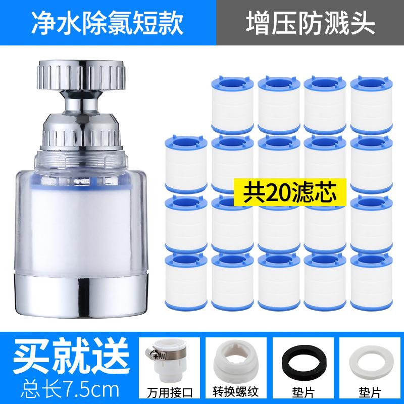 水龙头自来水过滤器延伸延长水嘴