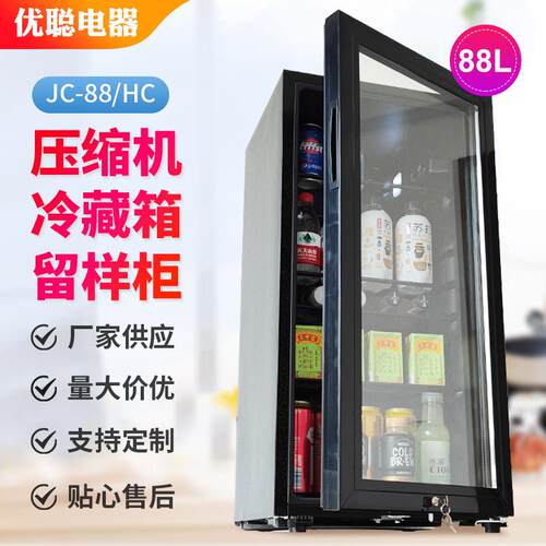 88L幼儿园留样柜食品冷藏台式单门饮料保鲜展示柜优聪酒店小冰箱