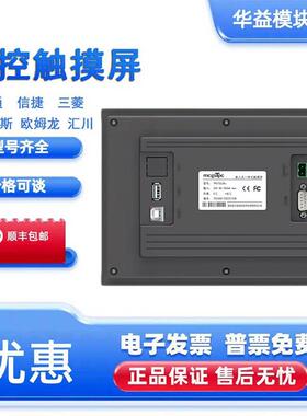 全新昆仑通态触摸屏TPC1261Hi/1162Hii/1262Hii/1561Hi /Hii