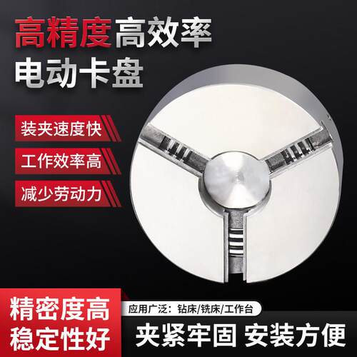 电动三爪卡盘自定心卡盘 200 250 320 数控机床车床电动三爪卡盘