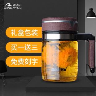 新家园玻璃杯带手柄耐高温茶水分离男女办公室大容量泡茶杯子带盖