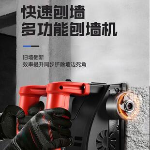 001墙皮铲墙机功电动水泥刨 墙面刨墙机腻子白墙旧大墙翻新率PQJ