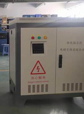 匠奥0KW高频电磁感应采暖热水锅炉常压运行带地暖暖气片风机盘管
