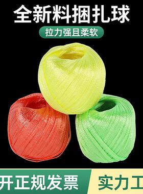 塑料绳全新料彩扎口袋红色草球绳打包绳包装绳撕裂膜带草球扎口绳