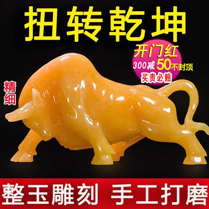 天然米黄玉十二生肖牛摆件华尔街牛招财风水家居客厅玄关开业礼品