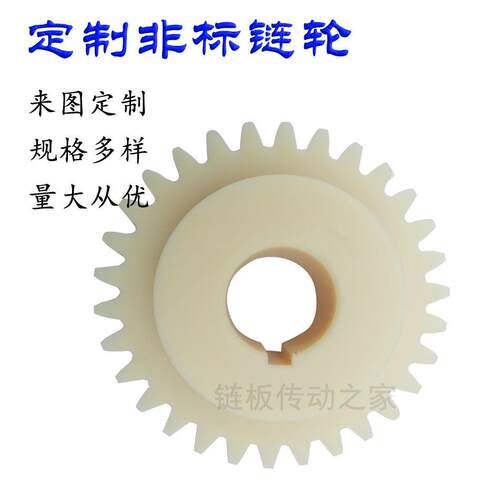 非标定制传动炼轮齿轮 加工定做机械传动配件炼轮 机加工来图定做
