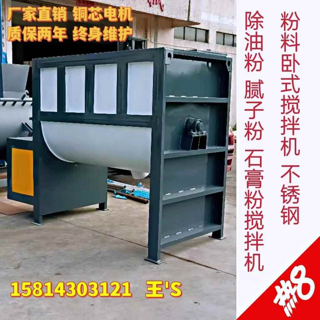 现货KSFF江苏5吨粉腻卧式搅拌机浙江干子粉搅拌机50G-30吨不锈钢