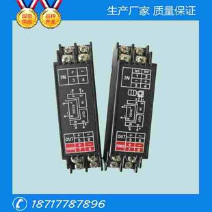 20mA信号隔离器 WS1522信号隔离器 电流输出隔离端子