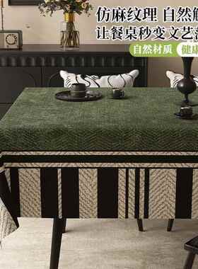 现代简约桌餐款桌布防DJP尘污新轻奢感垫客厅茶几盖布圆桌桌餐桌