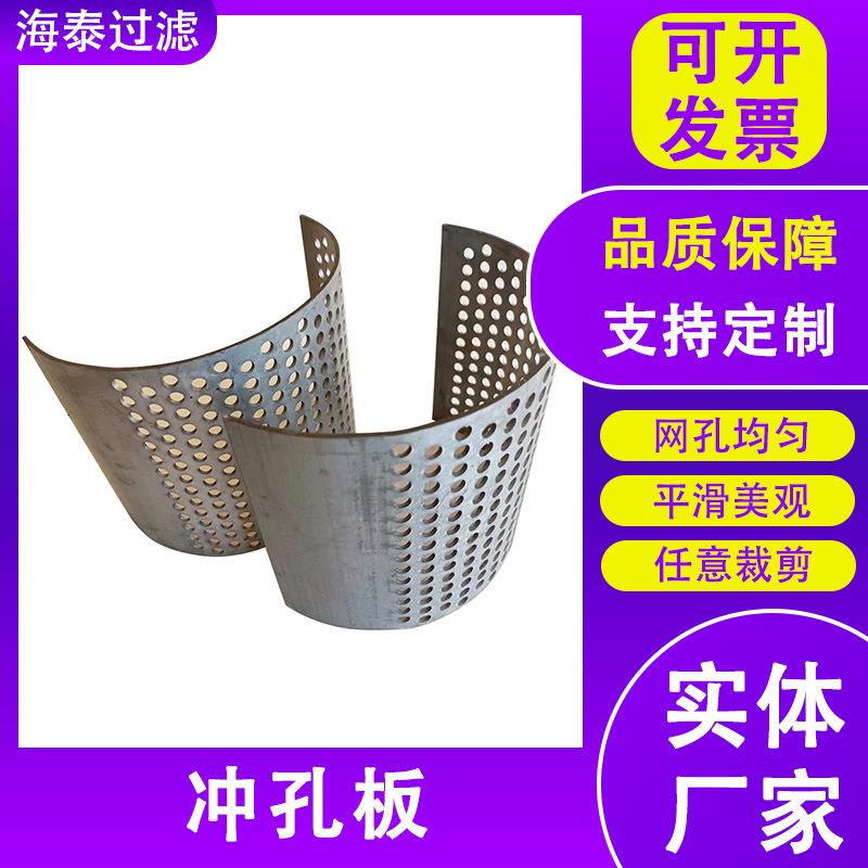 冲孔网筛板塑料粉碎机筛网微孔冲孔网板金属穿孔网板