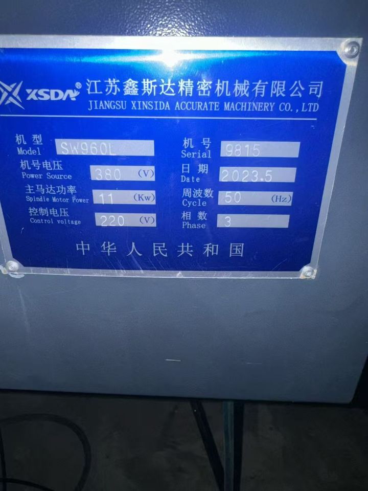 10月18日苏州鑫斯达SW960L单工位卧式加工中心网络拍卖公告