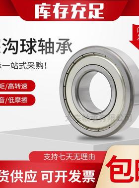 深沟球薄壁轴承6144KBG6188618522R4SZZM工程机械规格齐8全