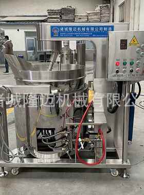 辣椒酱 朝天辣椒炒料机 葱油拌面酱料炒锅 四川火锅底料炒料机