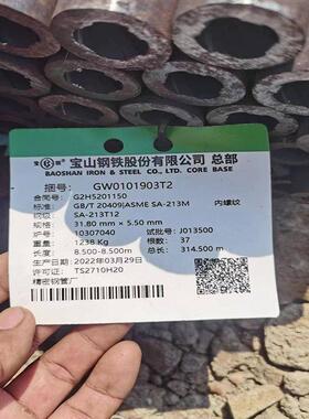 工厂16Mn,20G,A106B,A53CrB,SA210C,T12高压锅炉用内螺纹无缝钢管