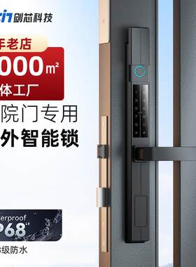 剑芯别墅庭院栅栏断桥铝智能指纹密码电子锁户外防水推拉大铁门锁