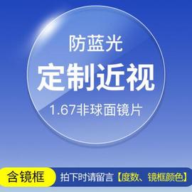 高档镜音纯钛抗防蓝光辐射近视眼镜框男生潮流痞帅无度数平光镜眼