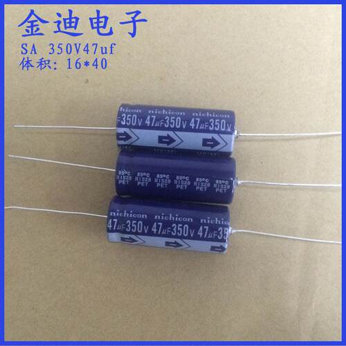 日本进口 尼康 卧式 轴向 有极性 电解电容 350V47uf 16x31mm