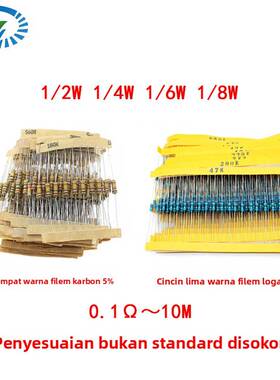 1/2W1/4W1/6W1/8W金属膜碳膜色环电阻100/110/120/150/180R/200欧