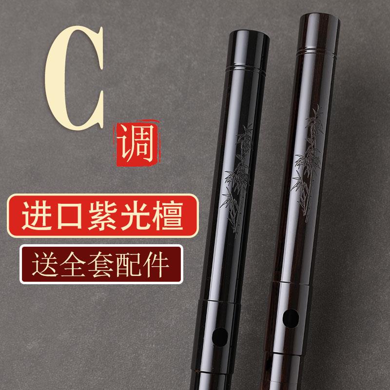 正品创檀丰乐器锥型红木子紫木高笛档笛子 演奏笛子专业竹笛初学