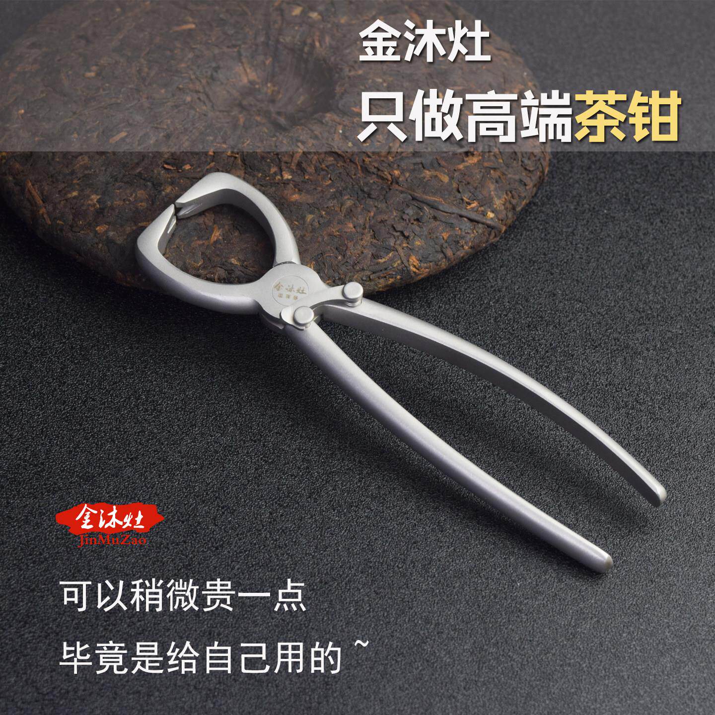 茶钳茶刀开茶砖普洱茶饼工具304不锈钢 黑茶刀茶针用茶具茶道配件