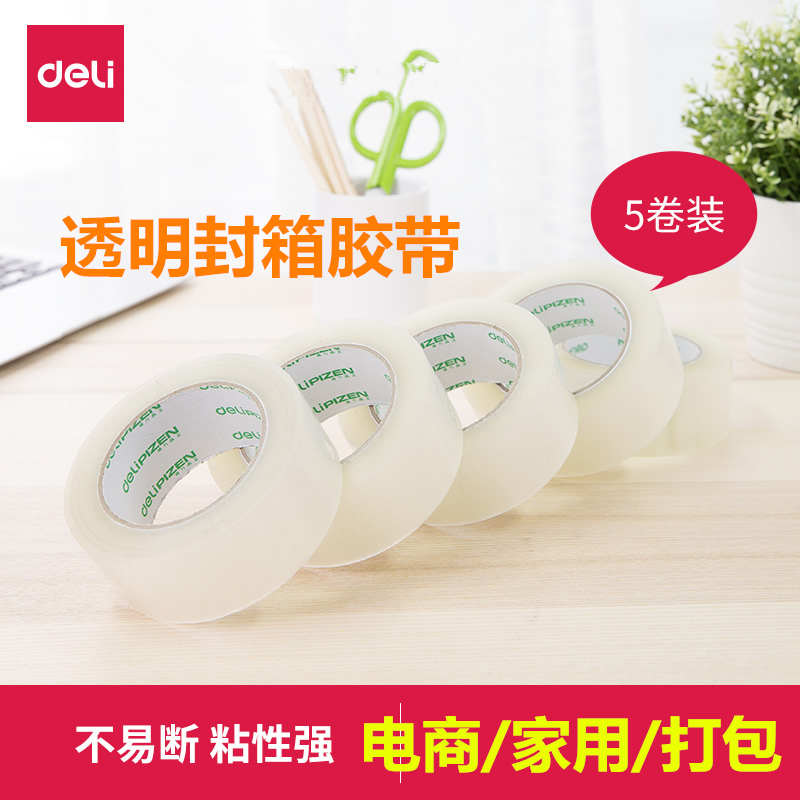 得力 33195透明封箱带胶带打包胶带60mm快递打包发货胶带大号宽胶