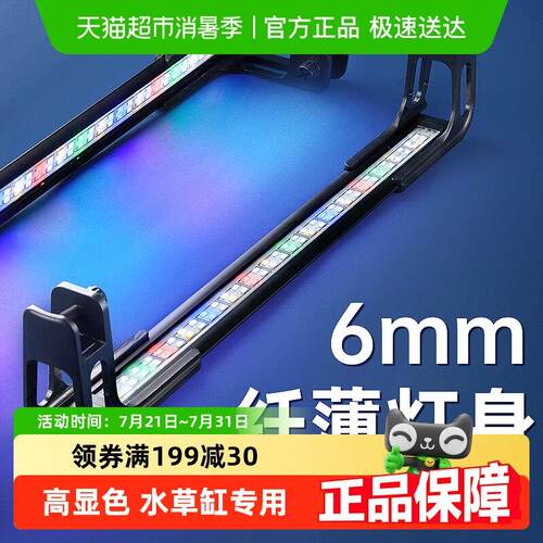 yee鱼缸灯非LED灯照明水族箱全光谱水草缸专用灯防水爆藻灯管支架