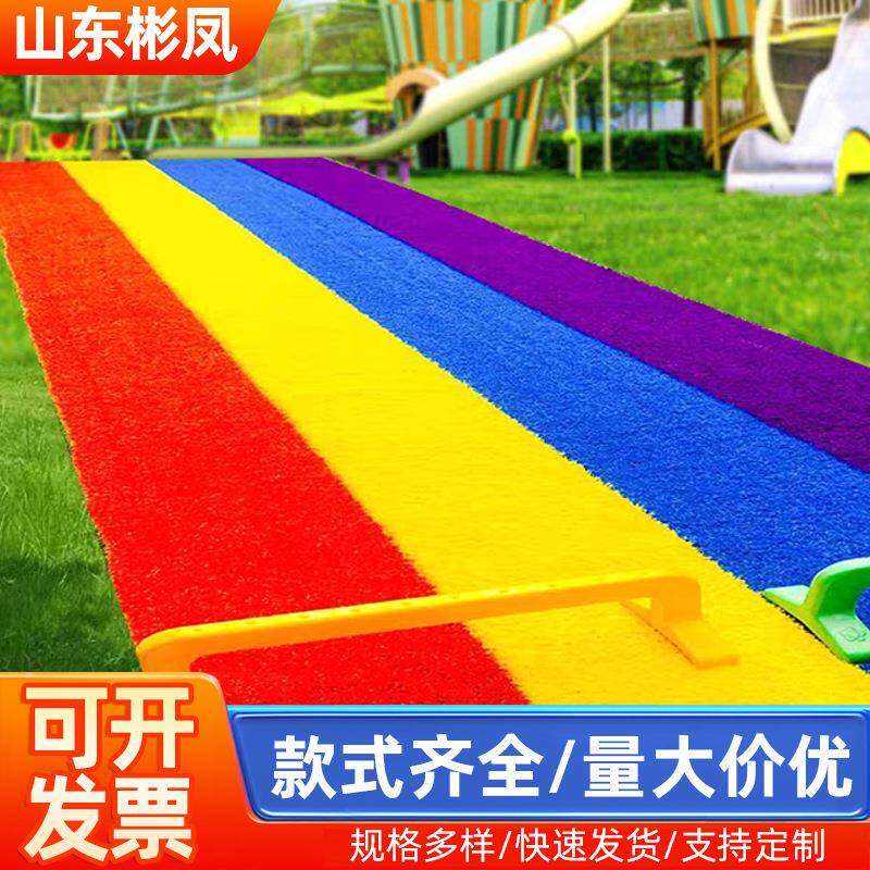彩虹仿真草坪 幼儿园仿真草坪人造塑料地毯假草皮户外 彩虹跑道