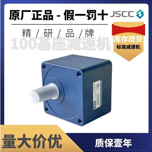 电机减速机精研100GF7.5H100GF10H100GF50H100GF20H100GF30H