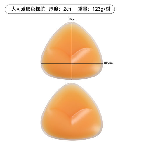 比基尼可爱硅胶胸垫无痕聚拢胸垫