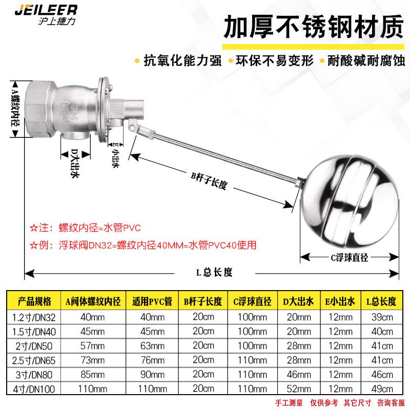 不动锈钢304高压压法兰内丝大浮球阀流量口径自开 关液水位控制器