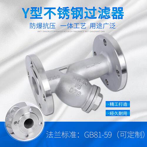 304不锈钢法兰y型过滤器GL41W-16P滤水器DN1501008050过滤网