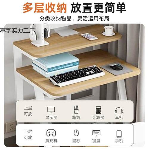 小户型电脑桌EKS桌子你家用迷移动层书桌现代卧室学简易双台习式