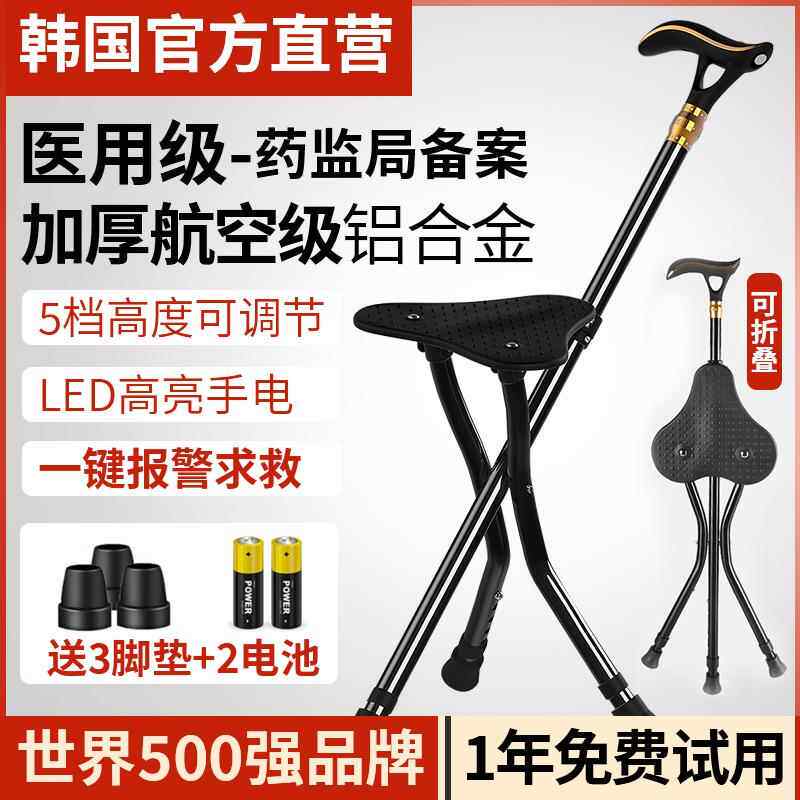 进口拐杖椅子老人防滑可坐拐棍老年人两用折叠助步器可携式带板凳