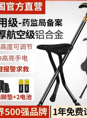 进口拐杖椅子老人防滑可坐拐棍老年人两用折叠助步器可携式带板凳