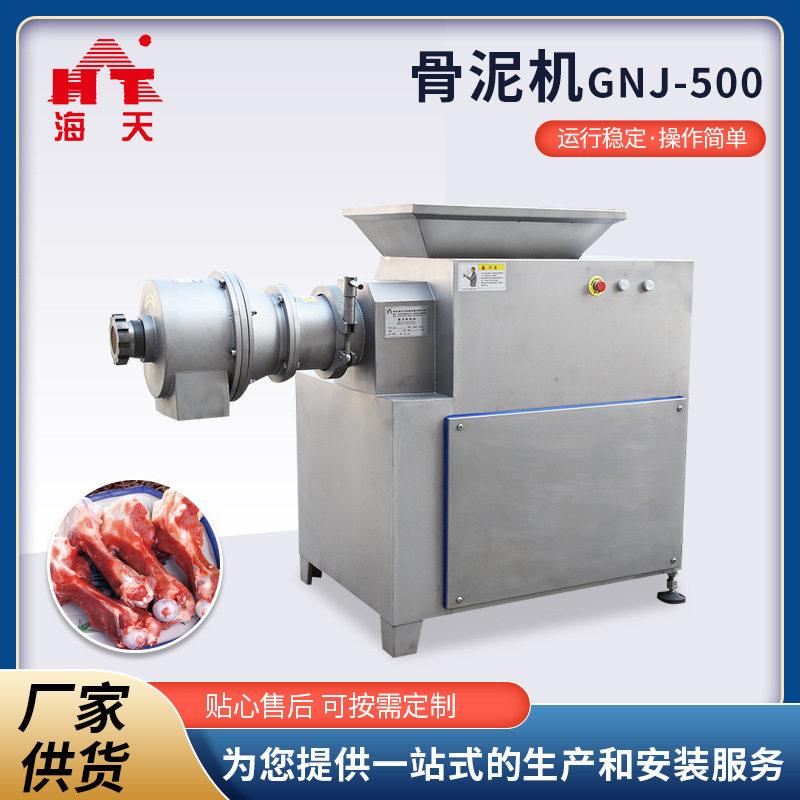 厂家300型不锈钢动物骨头粉碎机牛骨猪骨碎骨机商用破骨机