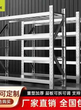 不锈钢货架仓库冷库重型多层储物架工厂地下室置物架重型仓储架