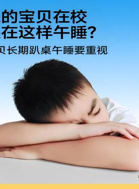 午睡休枕睡枕小学生教室桌上睡觉枕抱F97S77M7午睡儿童趴趴枕午枕