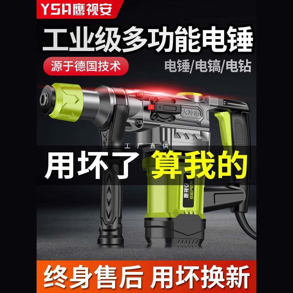 电锤电搞锤两用大功率工业级电镐混凝土电钻多功能家用电锺冲击钻