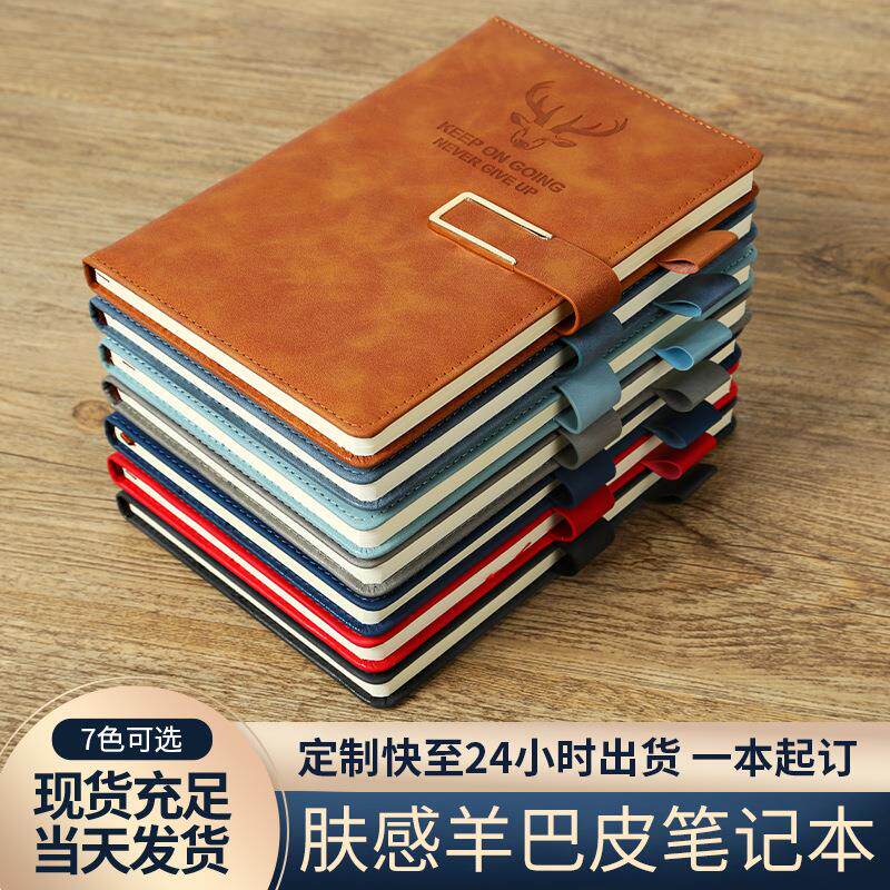 A5商务笔记本简约学生日记本加厚羊巴皮会议记录本B5本子锁线胶装