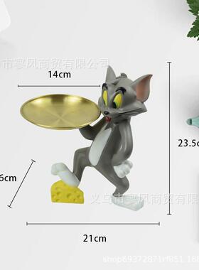 汤姆猫托盘摆件 入户玄关客厅家居办公室装饰 置物钥匙收纳可爱
