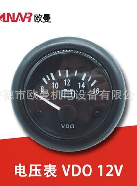 电压表VDO工作电压12V仪表