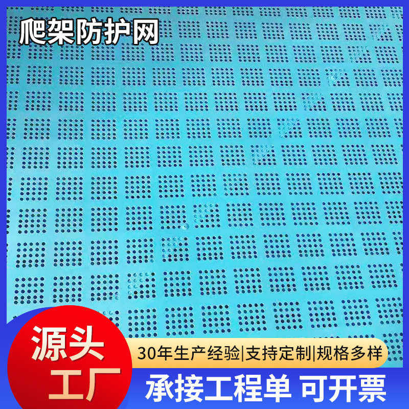 护栏网建筑爬架防护网围栏网安全防坠网提升架冲孔外架蓝色钢板网,商业/办公家具,瓷砖展架/地板展架,淘宝优惠券,粉丝福利购,淘宝优惠卷
