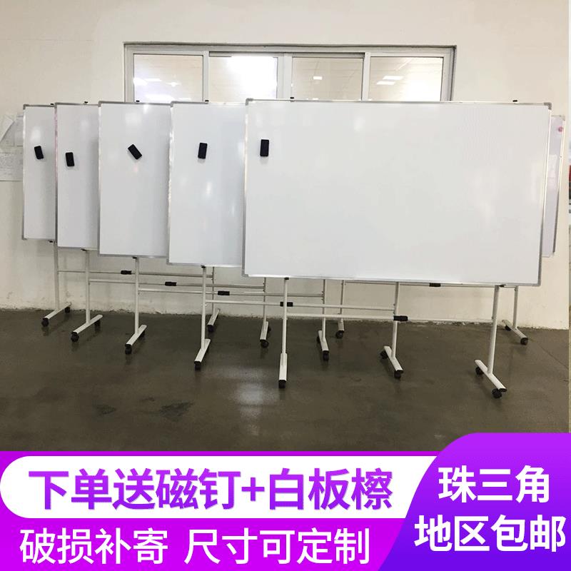 厂家供应移动单面白板 磁吸白板黑板写字板支架式 广州白板移动式