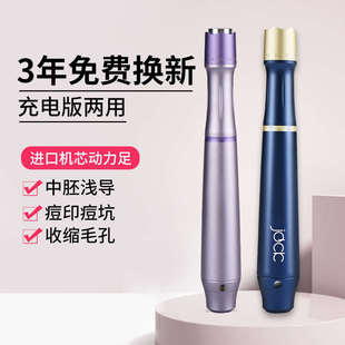 电动微针飞梭仪器MTS中胚层美容院小黑笔m8 暨大纳米微晶笔导入仪