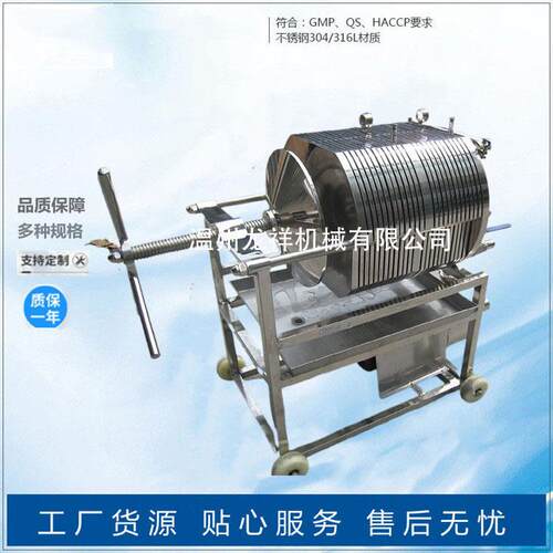 啤酒红酒不锈钢板框过滤器滤渣提纯不锈钢压滤机过滤器